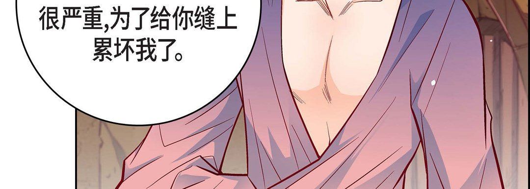 《献给心脏》漫画 第78話