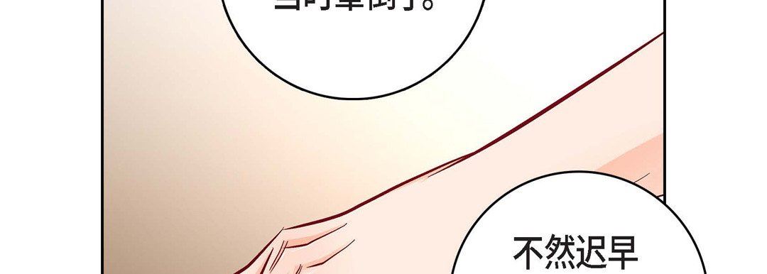 《献给心脏》漫画 第78話