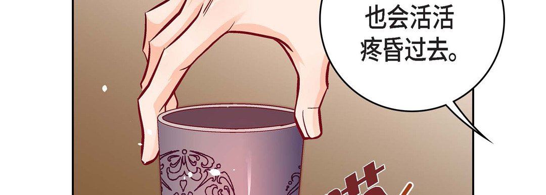 《献给心脏》漫画 第78話
