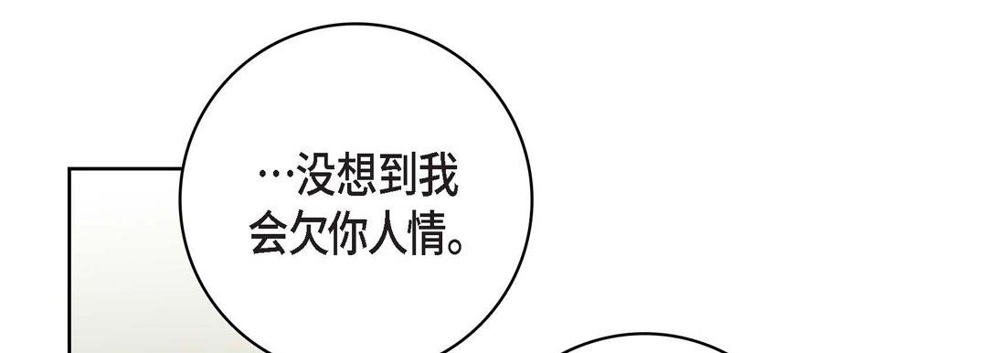 《献给心脏》漫画 第78話