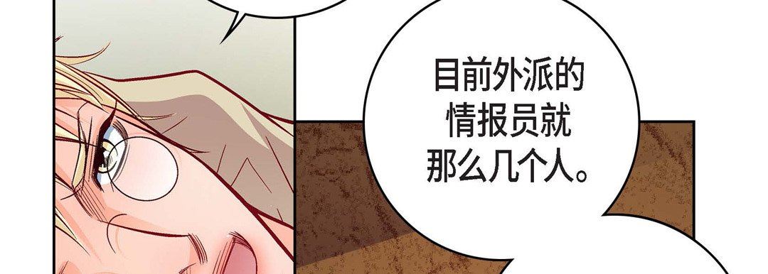 《献给心脏》漫画 第78話