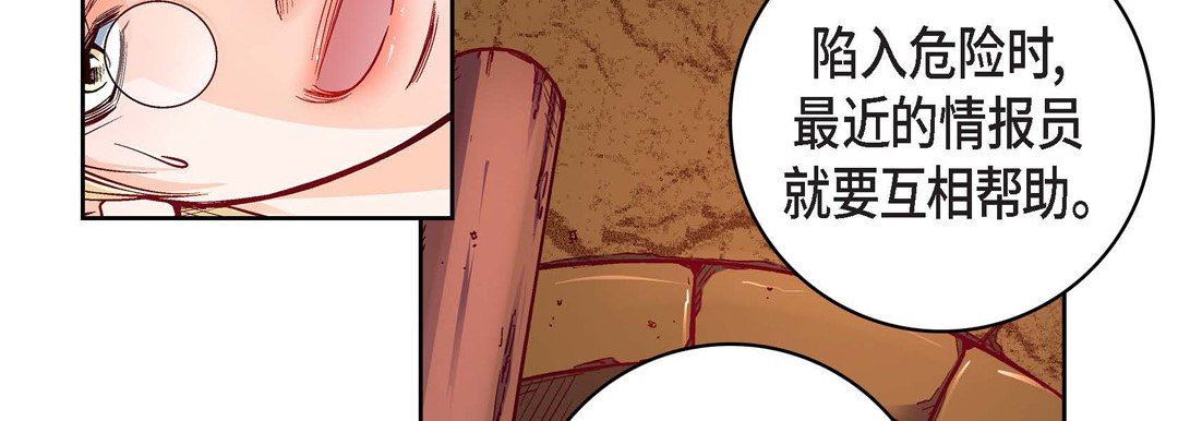 《献给心脏》漫画 第78話
