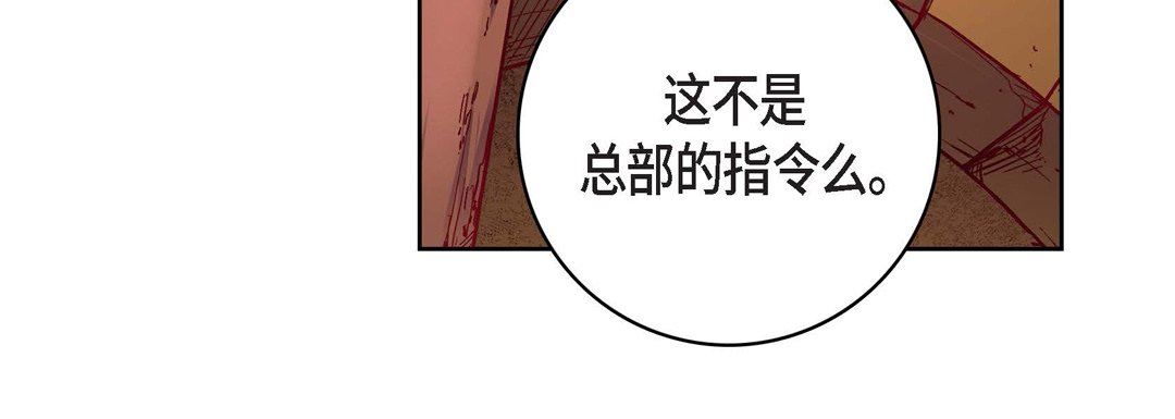 《献给心脏》漫画 第78話