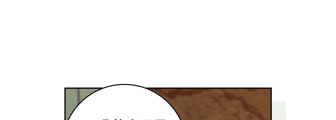 《献给心脏》漫画 第78話