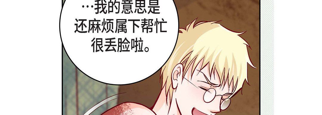 《献给心脏》漫画 第78話
