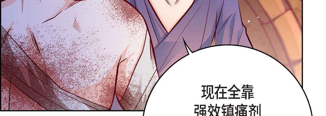 《献给心脏》漫画 第78話