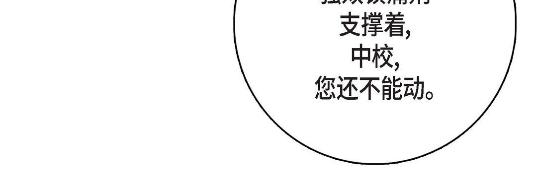 《献给心脏》漫画 第78話