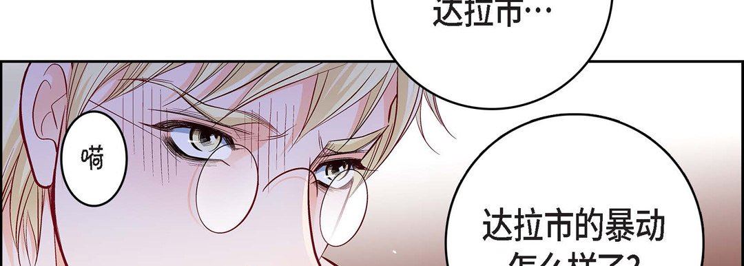 《献给心脏》漫画 第78話