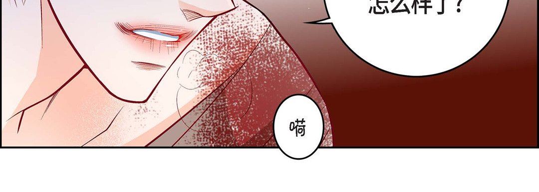 《献给心脏》漫画 第78話
