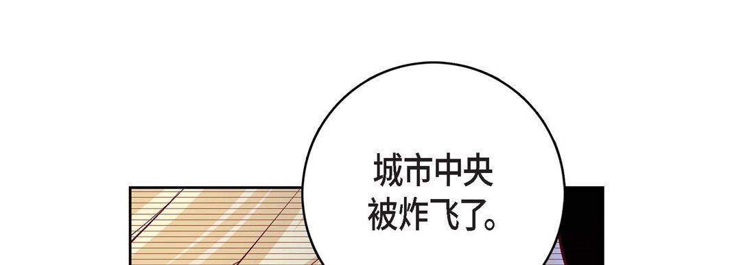 《献给心脏》漫画 第78話
