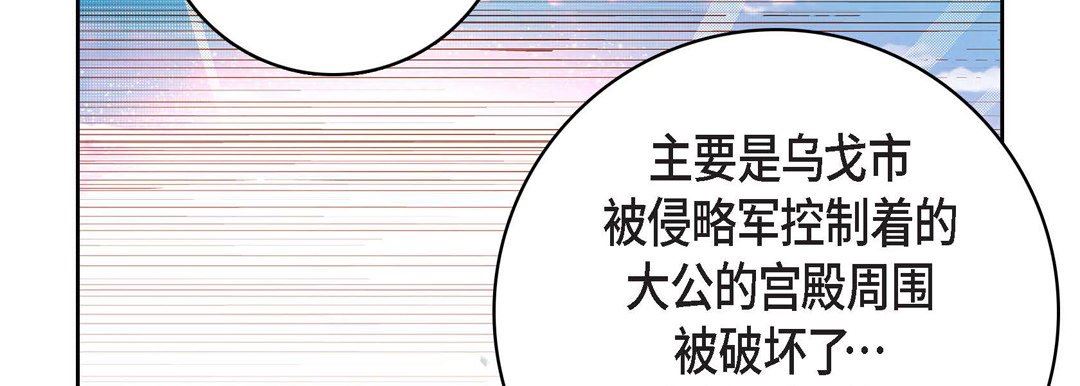 《献给心脏》漫画 第78話
