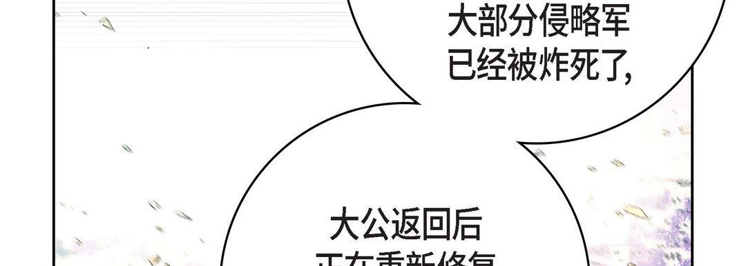 《献给心脏》漫画 第78話