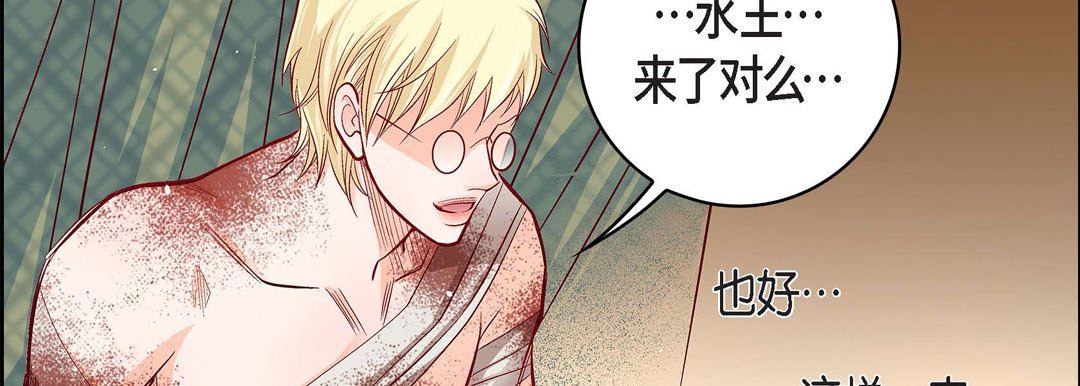 《献给心脏》漫画 第78話
