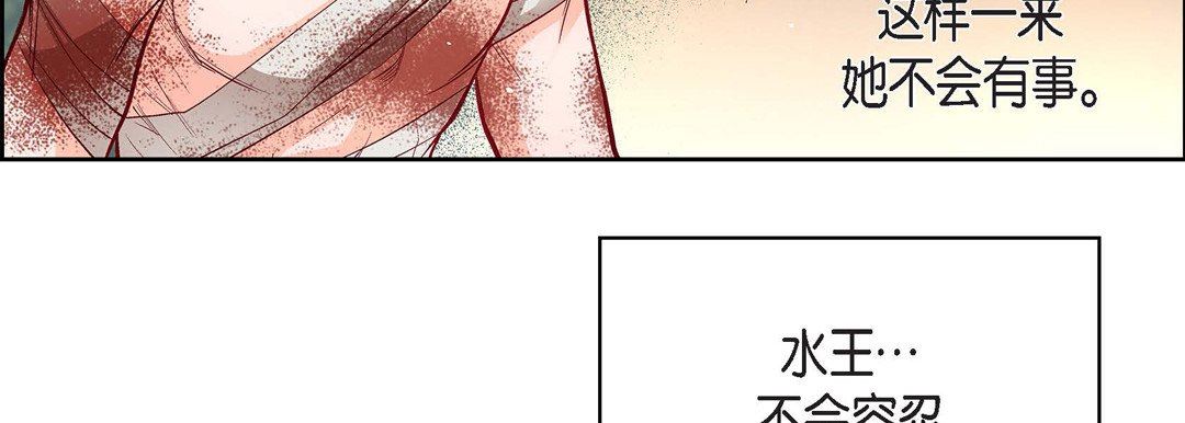 《献给心脏》漫画 第78話