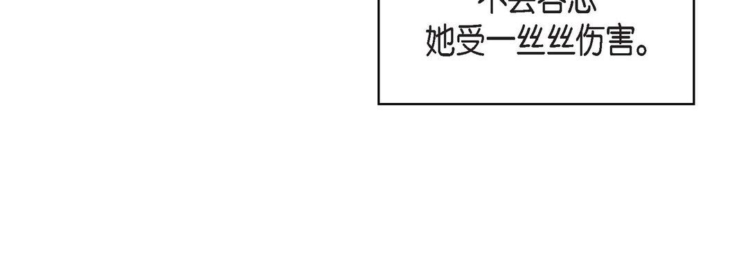 《献给心脏》漫画 第78話