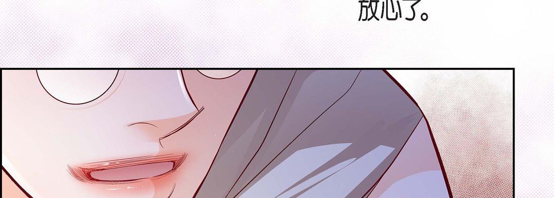 《献给心脏》漫画 第78話