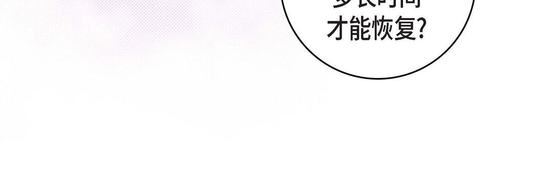 《献给心脏》漫画 第78話
