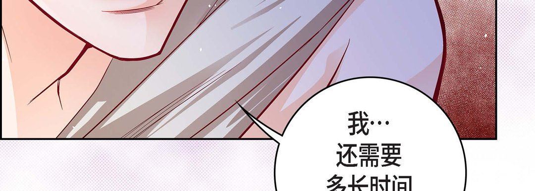 《献给心脏》漫画 第78話