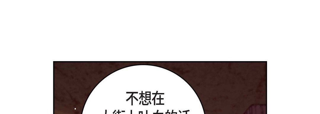 《献给心脏》漫画 第78話