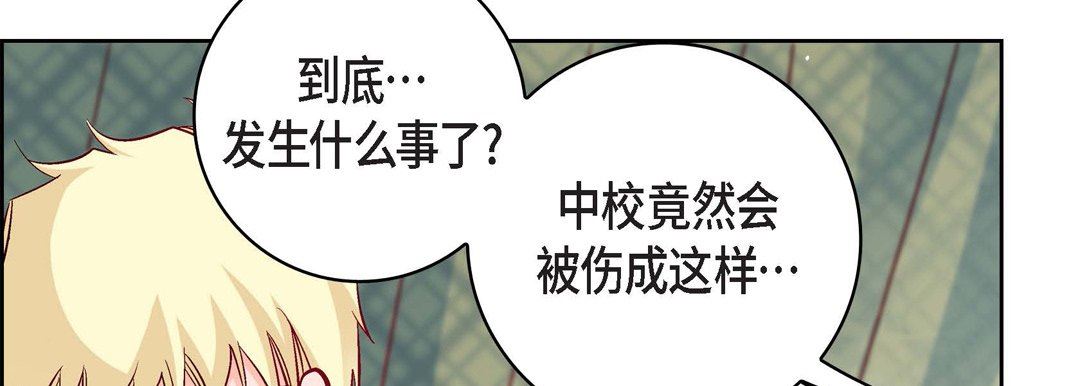 《献给心脏》漫画 第78話