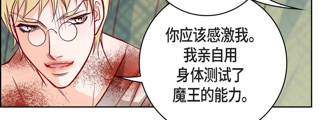 《献给心脏》漫画 第78話