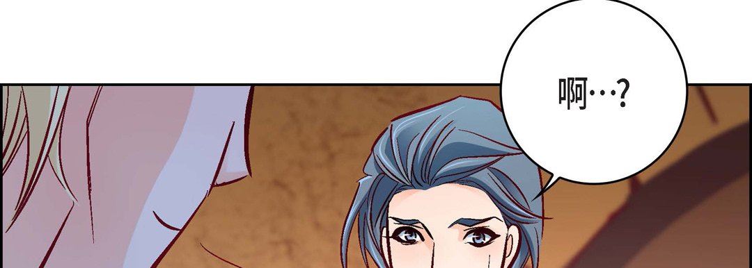 《献给心脏》漫画 第78話