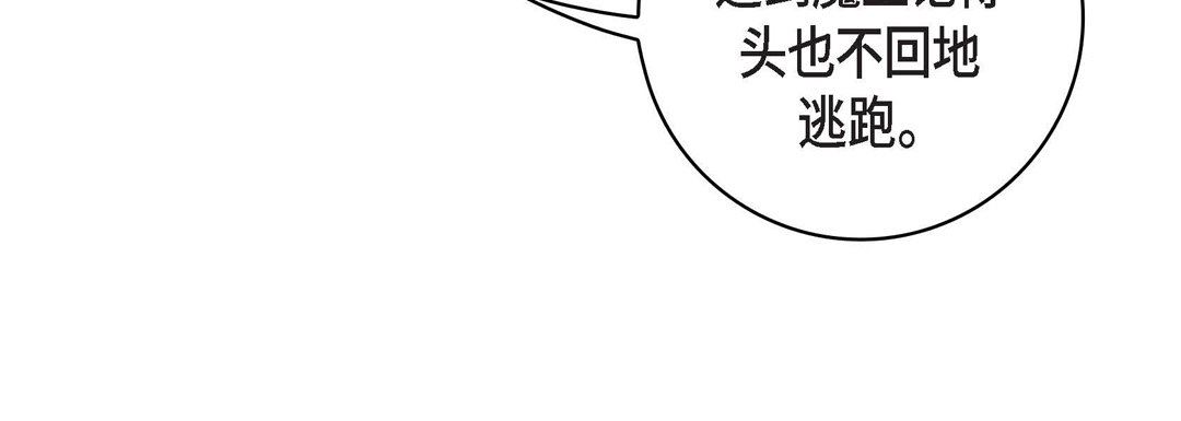 《献给心脏》漫画 第78話