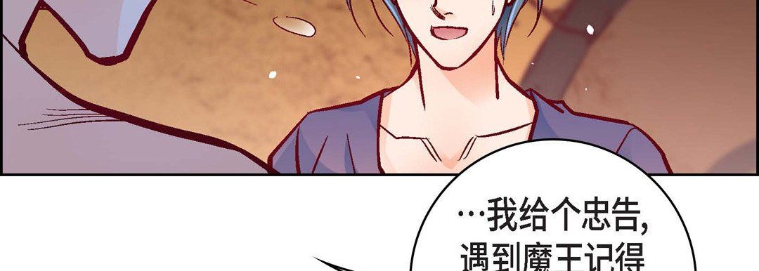 《献给心脏》漫画 第78話