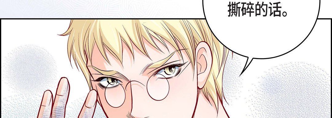 《献给心脏》漫画 第78話