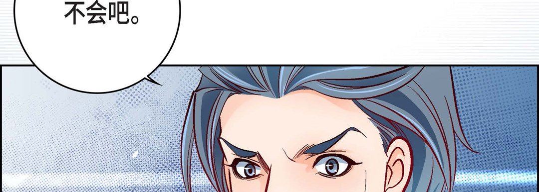 《献给心脏》漫画 第78話