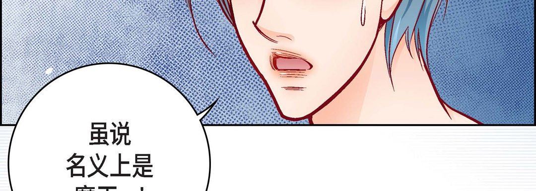 《献给心脏》漫画 第78話
