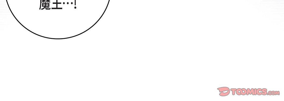 《献给心脏》漫画 第78話