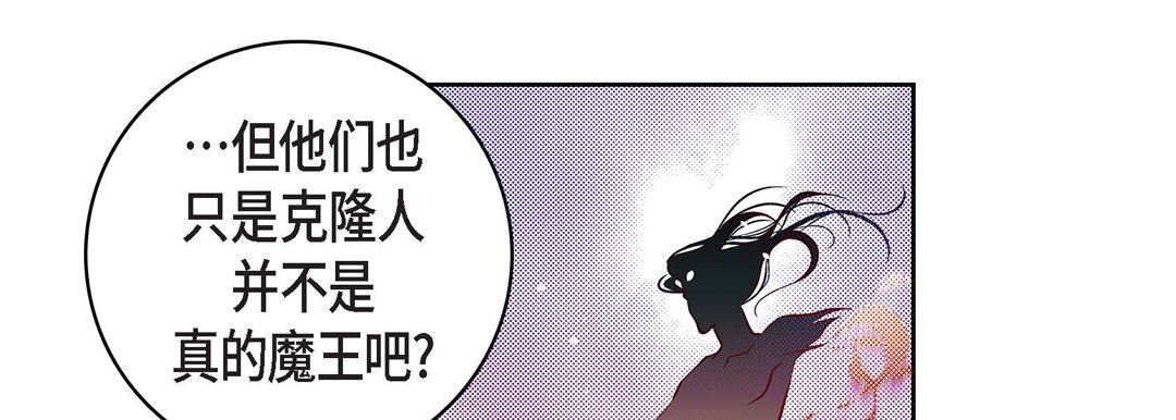 《献给心脏》漫画 第78話