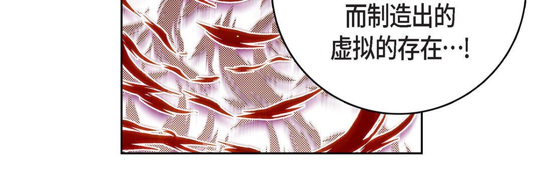《献给心脏》漫画 第78話
