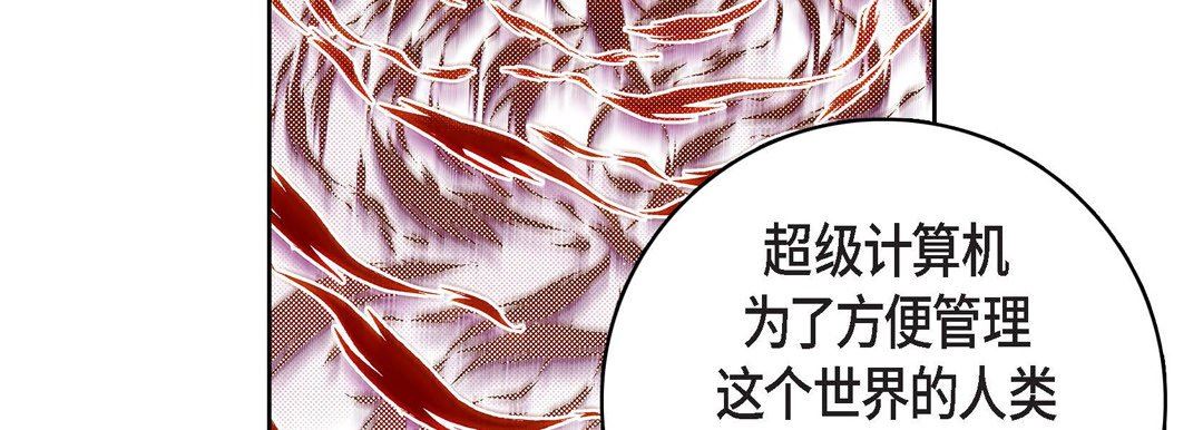 《献给心脏》漫画 第78話