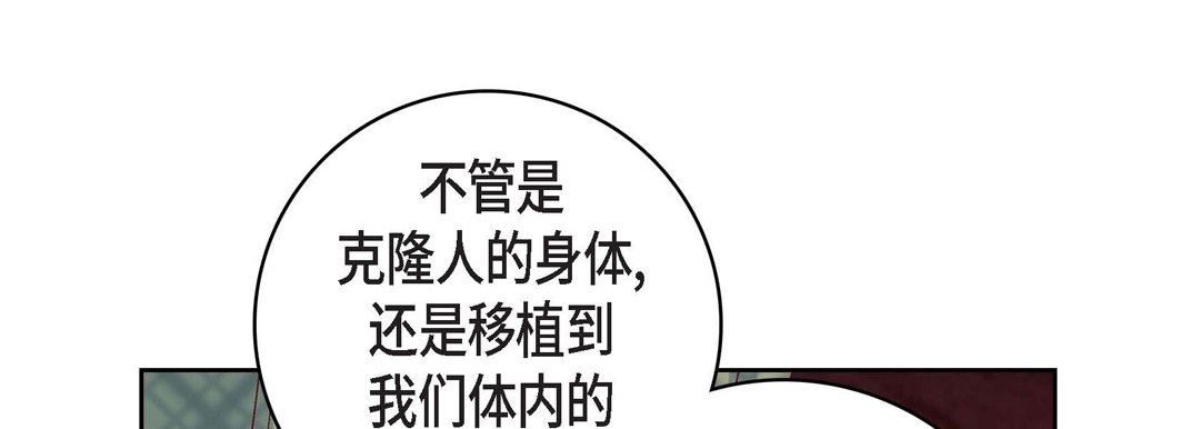 《献给心脏》漫画 第78話
