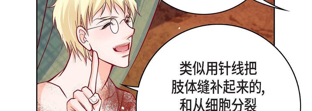《献给心脏》漫画 第78話