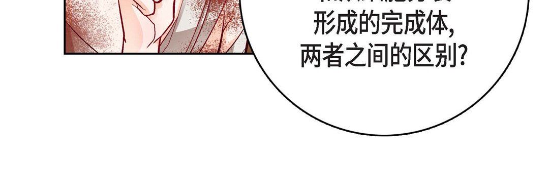 《献给心脏》漫画 第78話