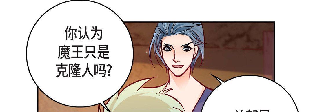 《献给心脏》漫画 第78話