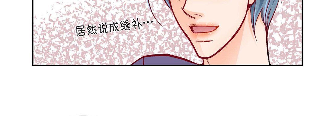《献给心脏》漫画 第78話