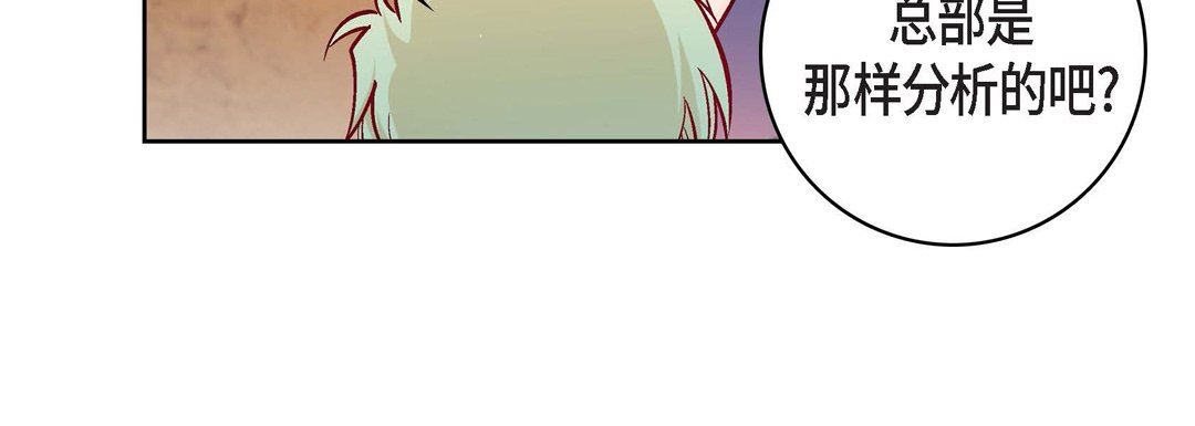 《献给心脏》漫画 第78話