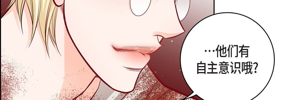 《献给心脏》漫画 第78話
