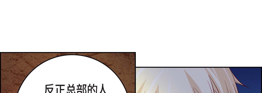 《献给心脏》漫画 第78話