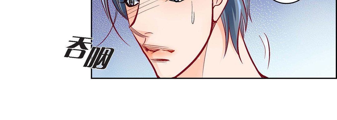 《献给心脏》漫画 第78話