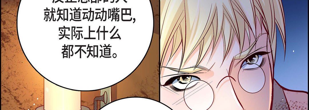 《献给心脏》漫画 第78話