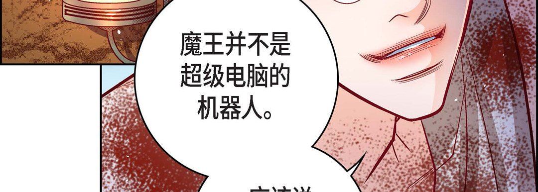 《献给心脏》漫画 第78話