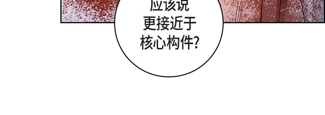《献给心脏》漫画 第78話