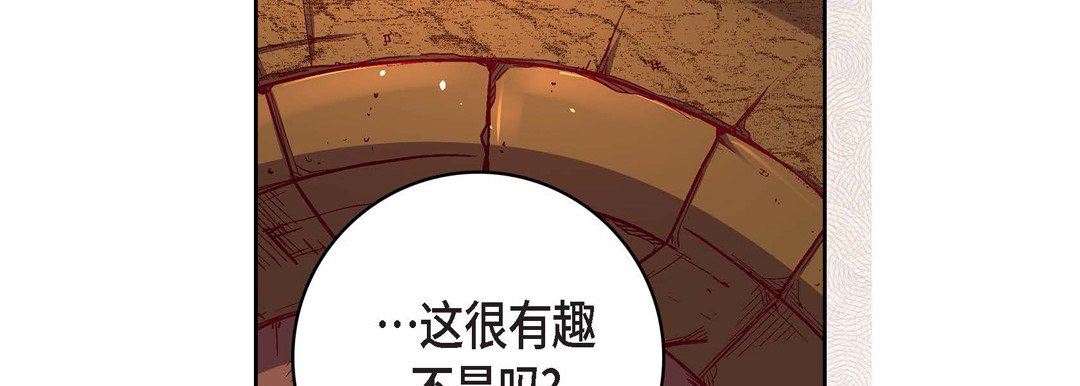 《献给心脏》漫画 第78話