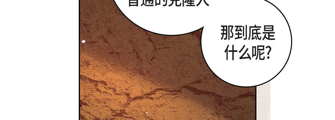 《献给心脏》漫画 第78話
