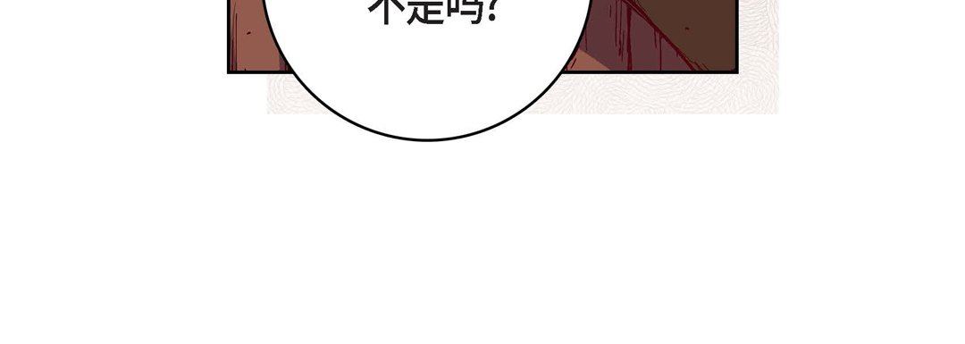 《献给心脏》漫画 第78話